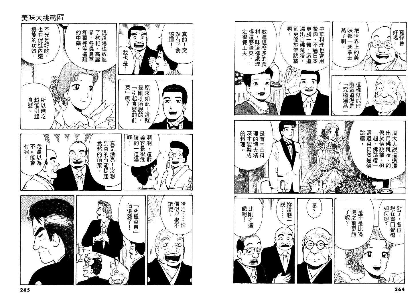 第47卷