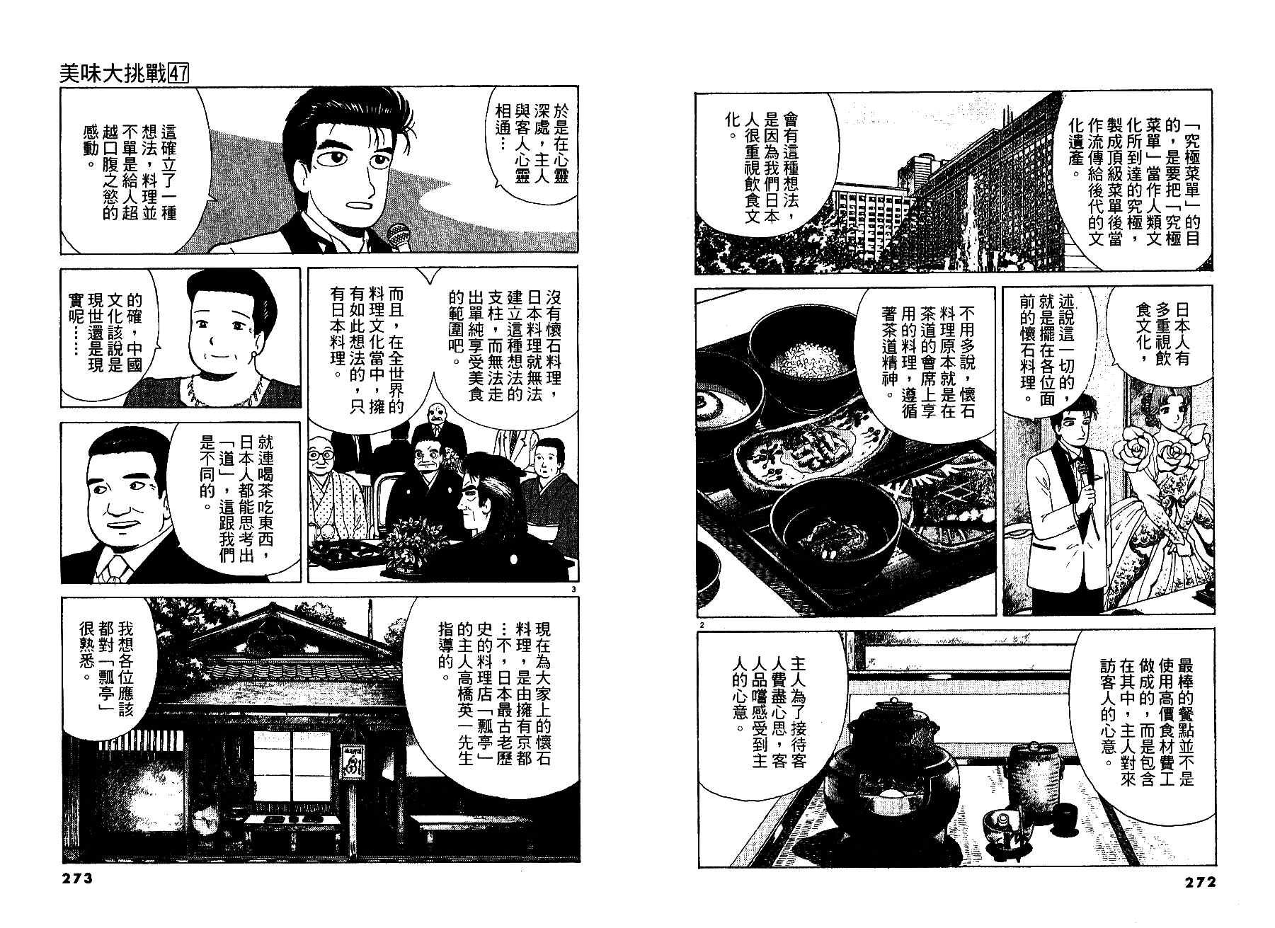 第47卷