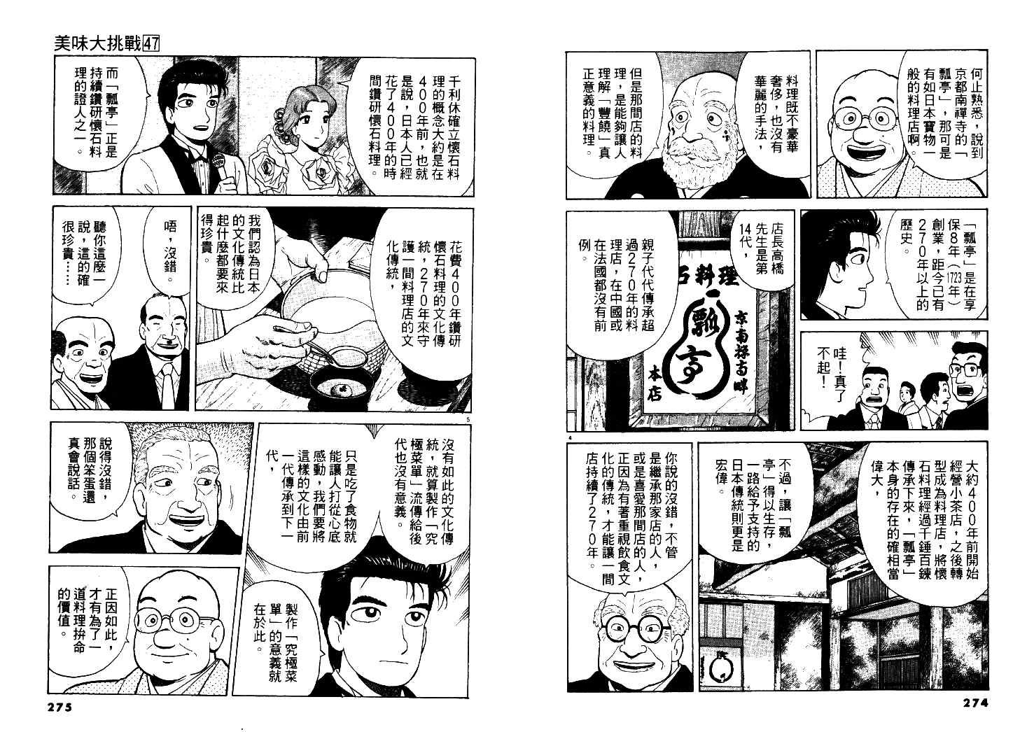 第47卷