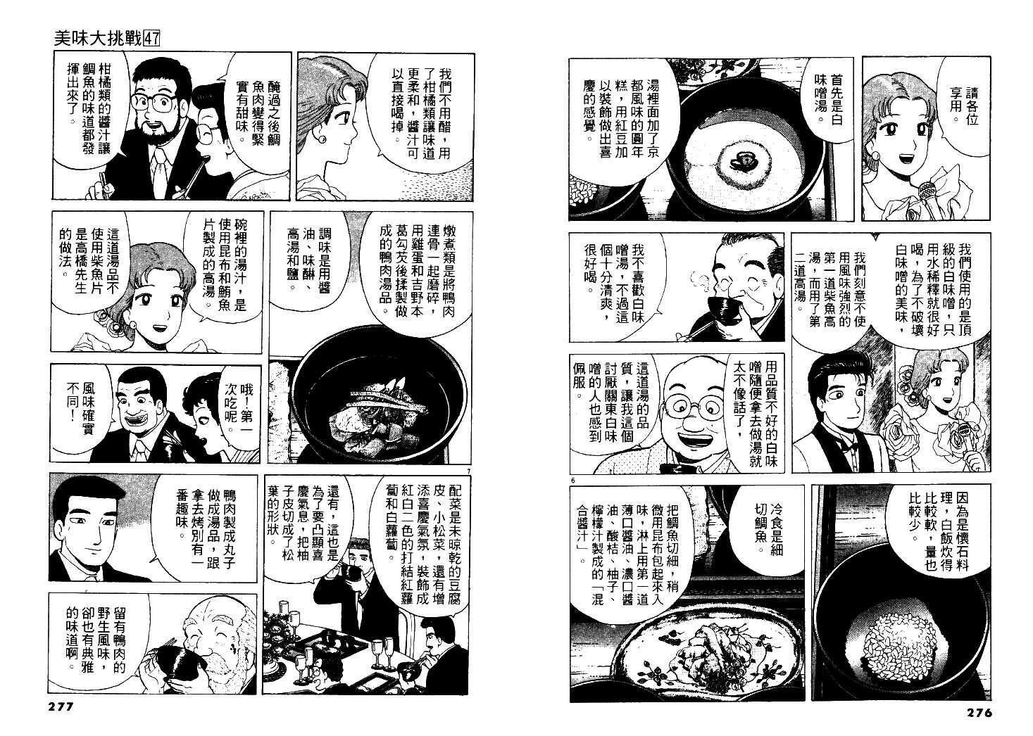 第47卷