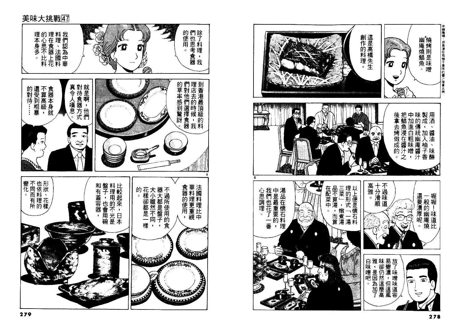 第47卷
