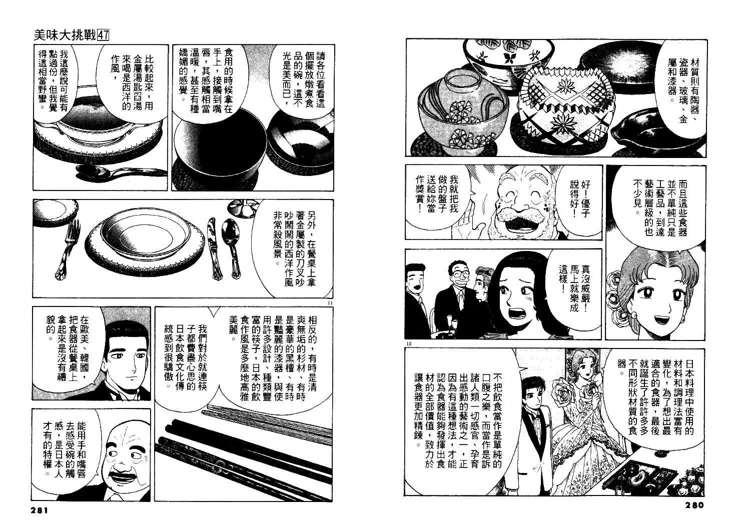 第47卷
