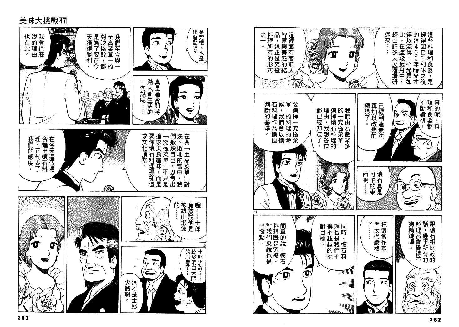 第47卷