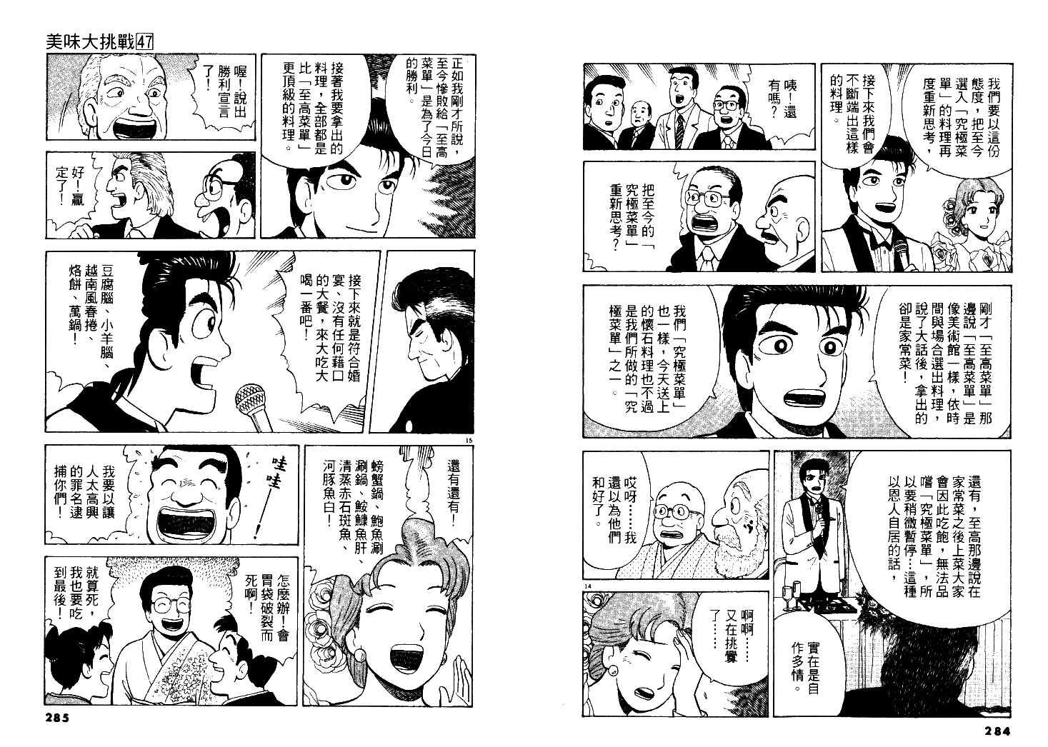 第47卷