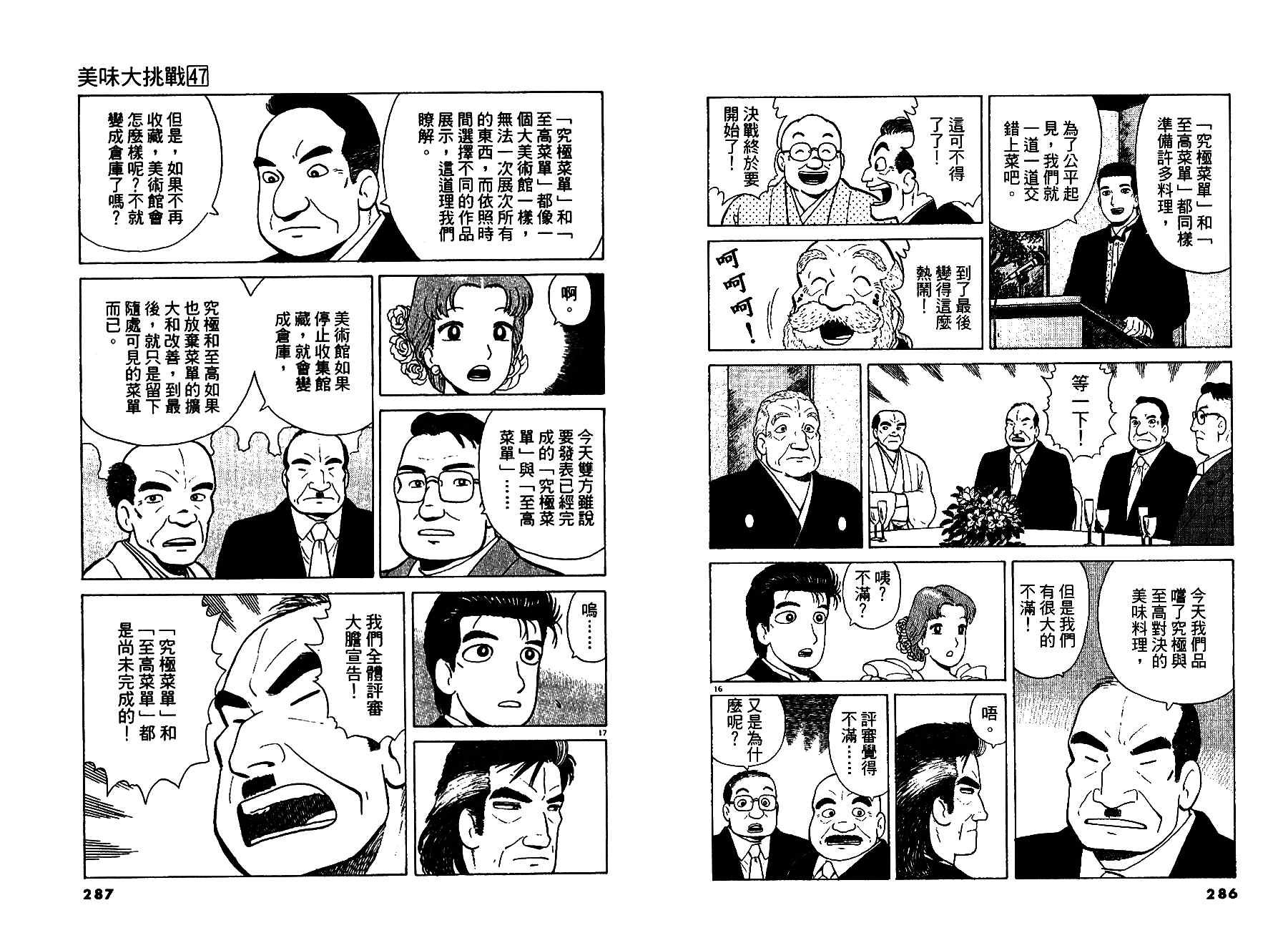 第47卷