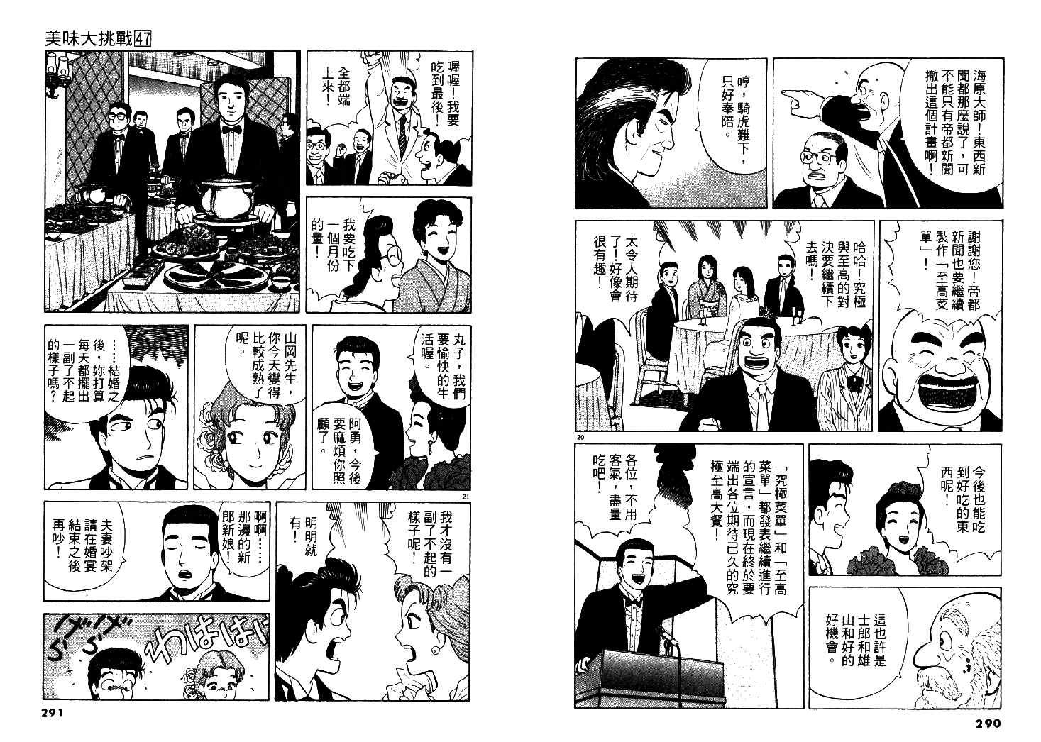 第47卷