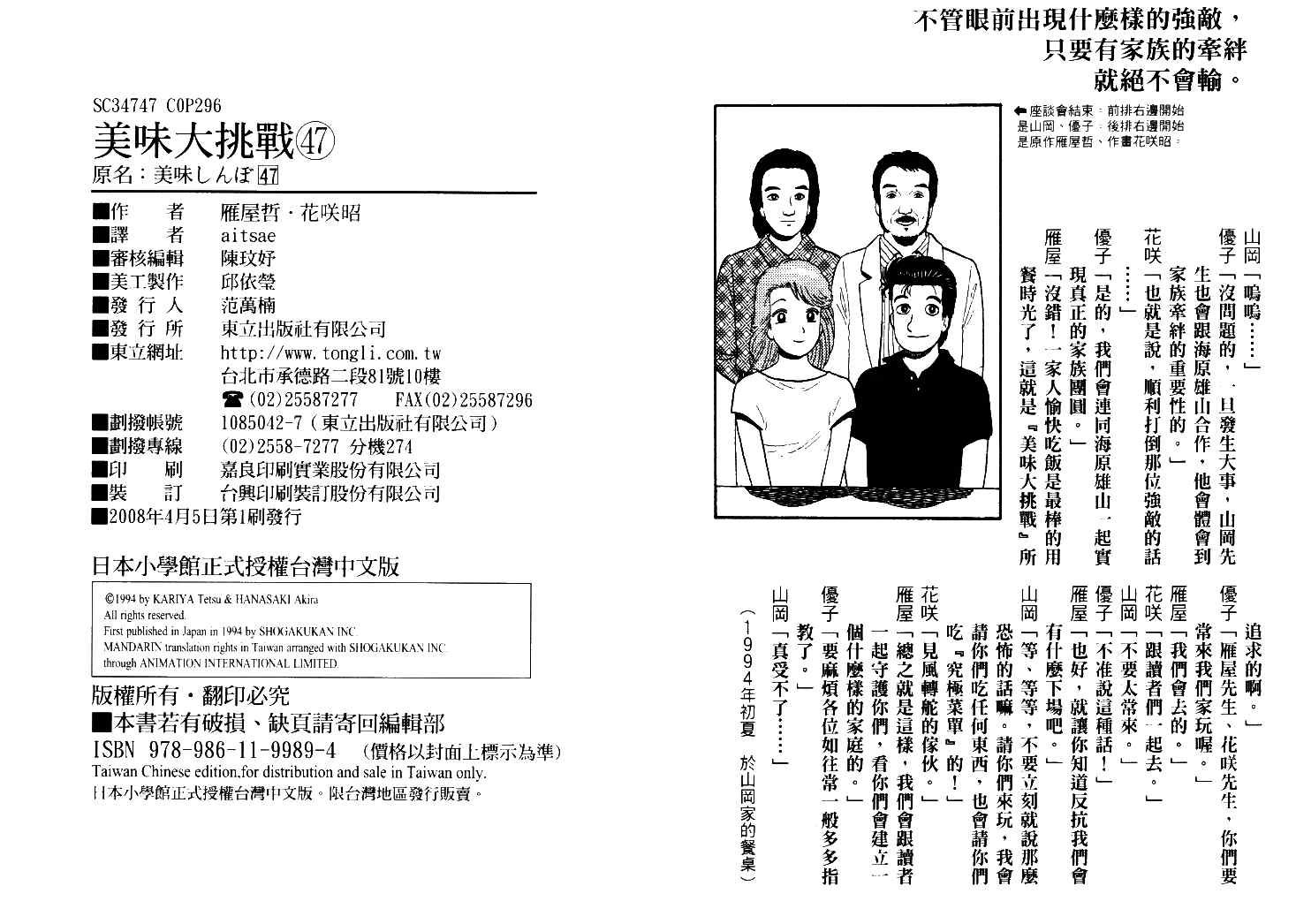 第47卷