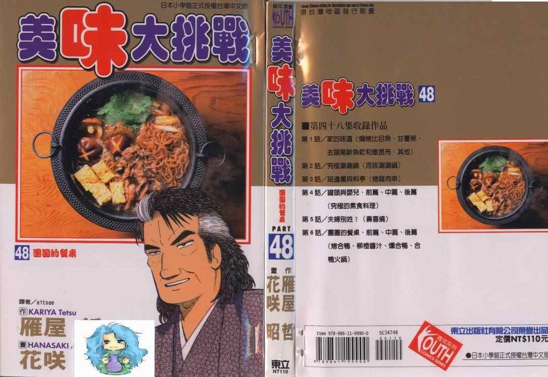 第48卷