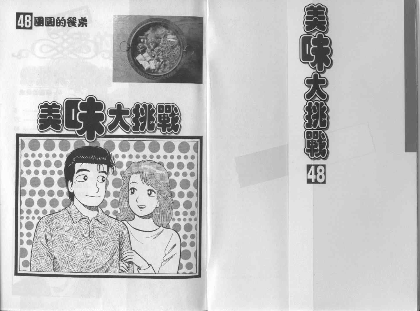 第48卷