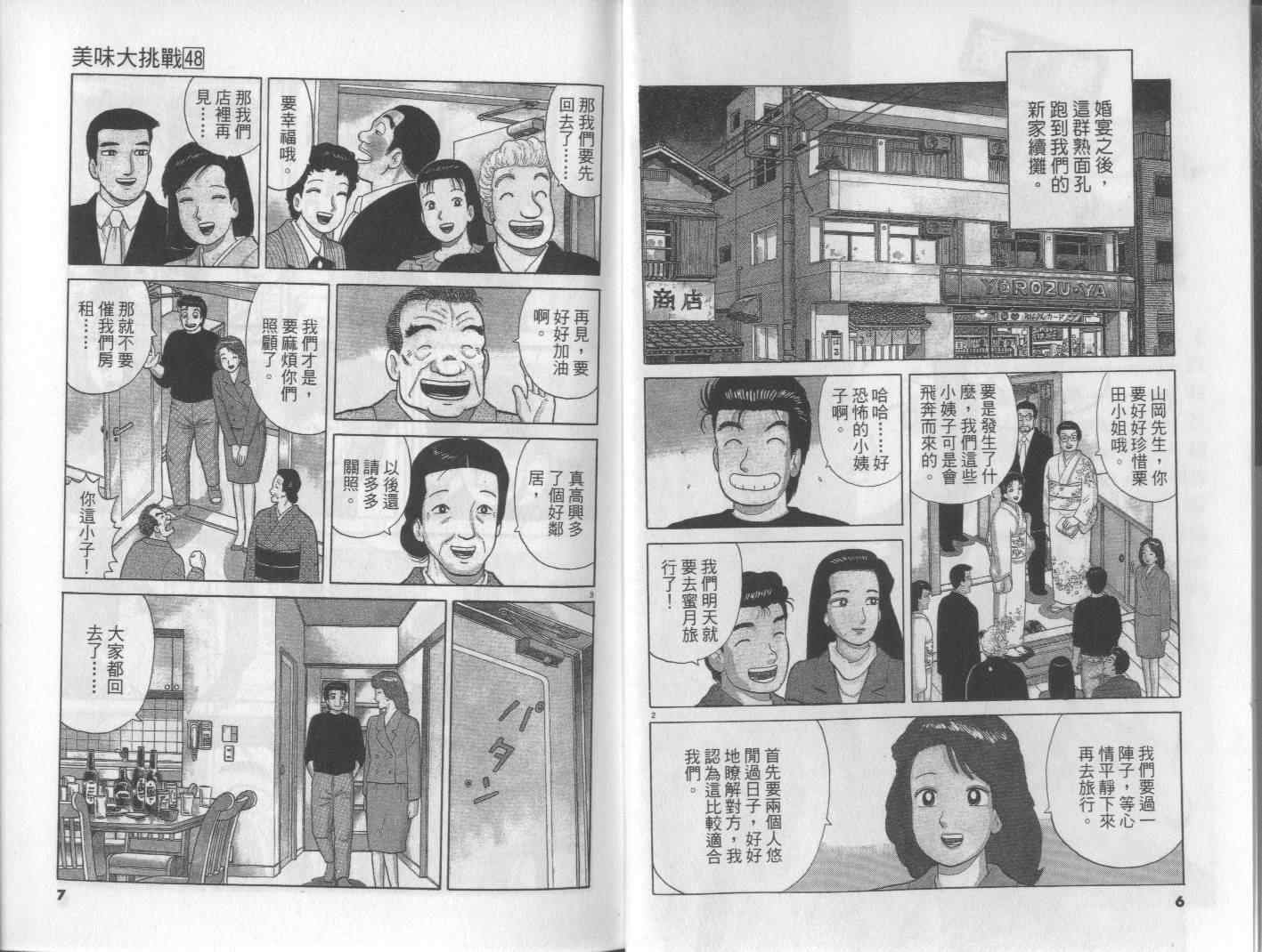 第48卷