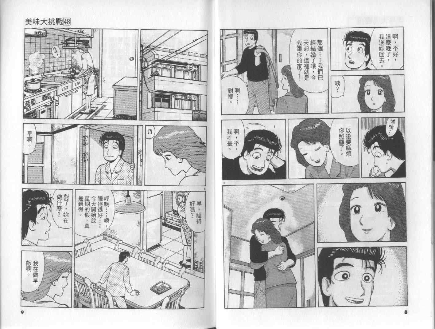 第48卷