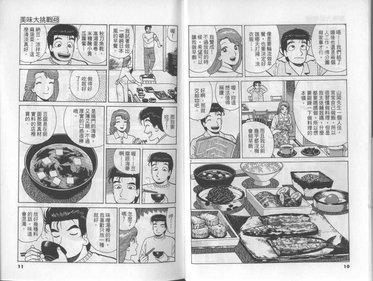 第48卷