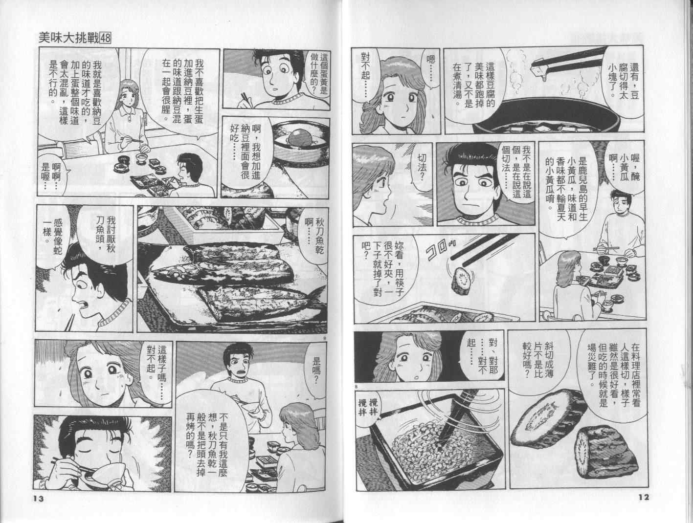 第48卷