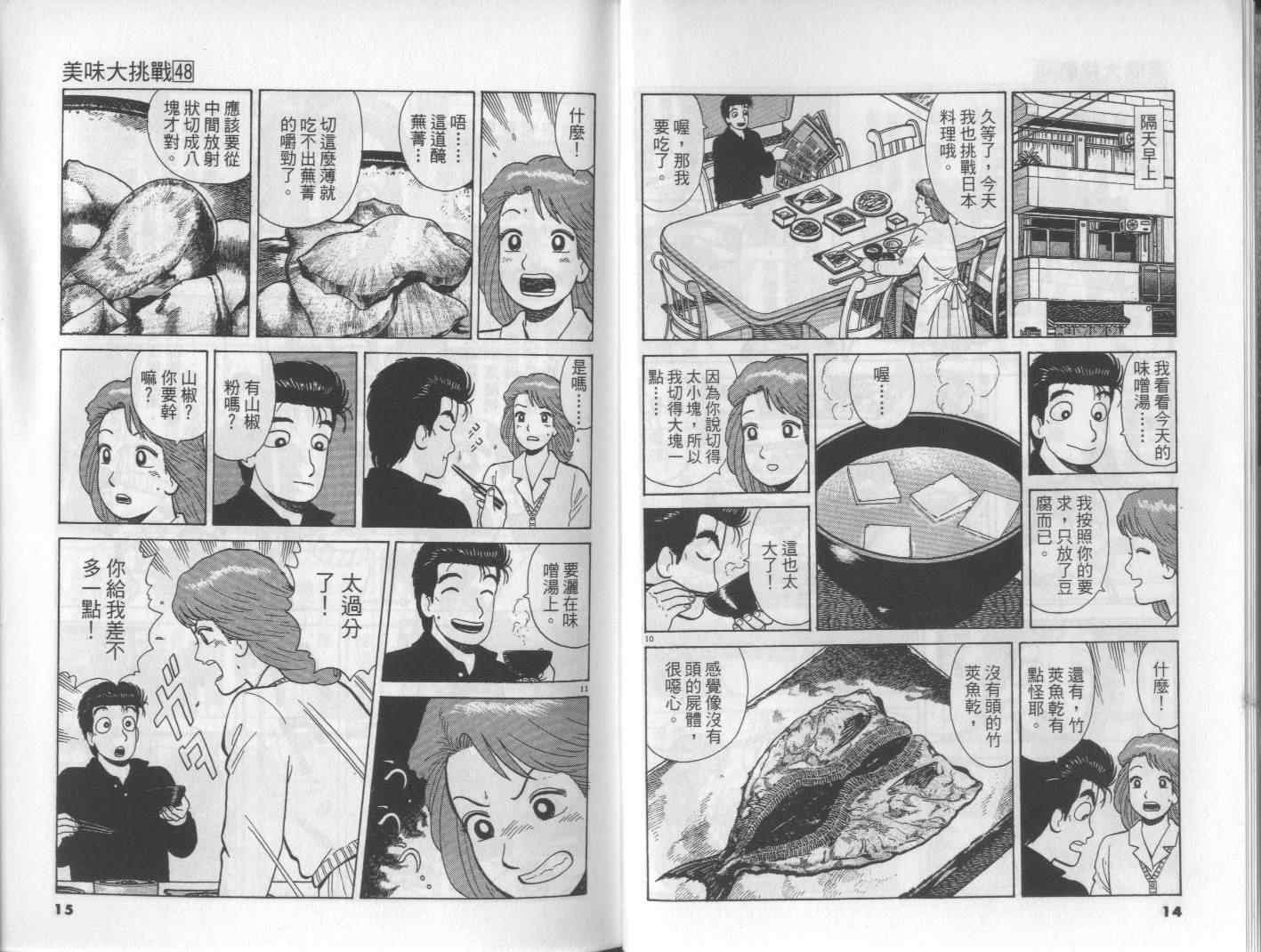第48卷