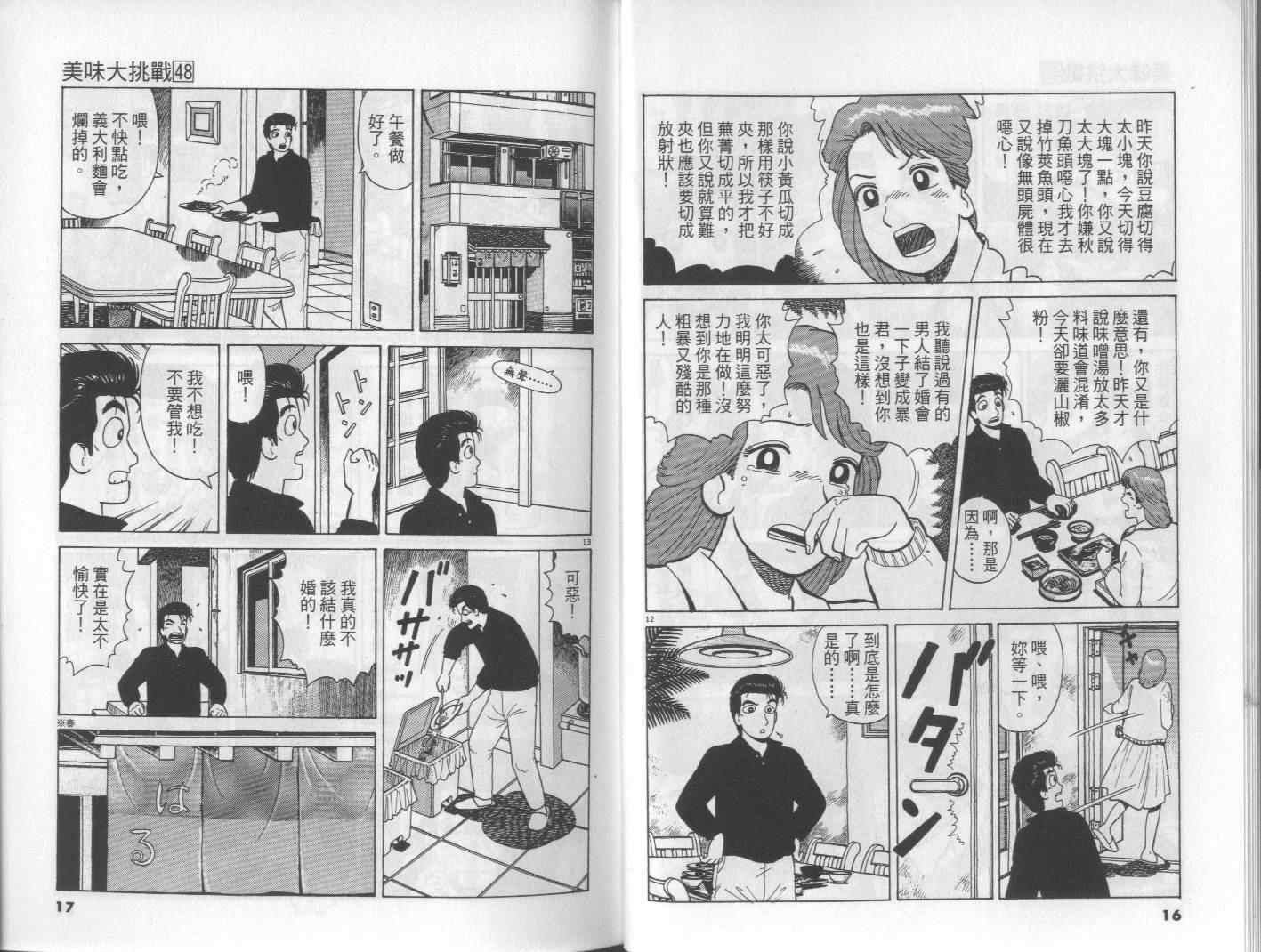 第48卷