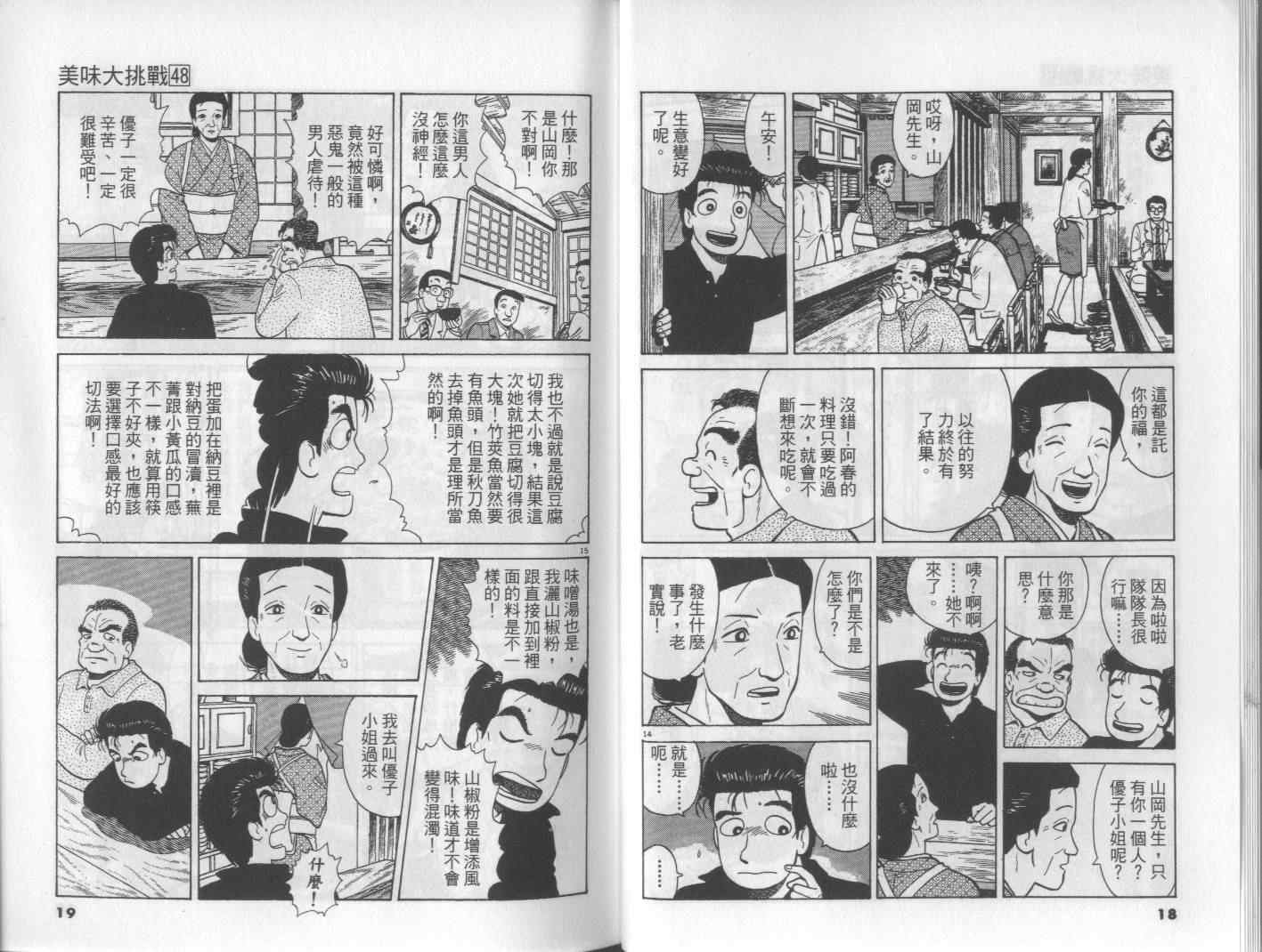 第48卷