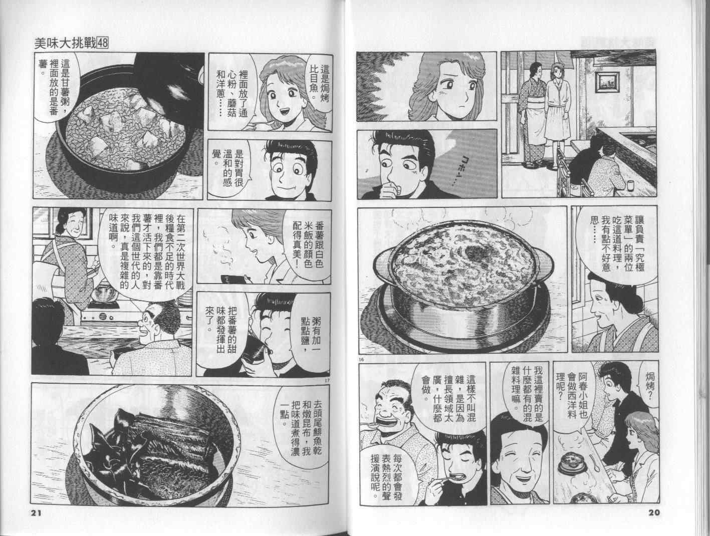 第48卷