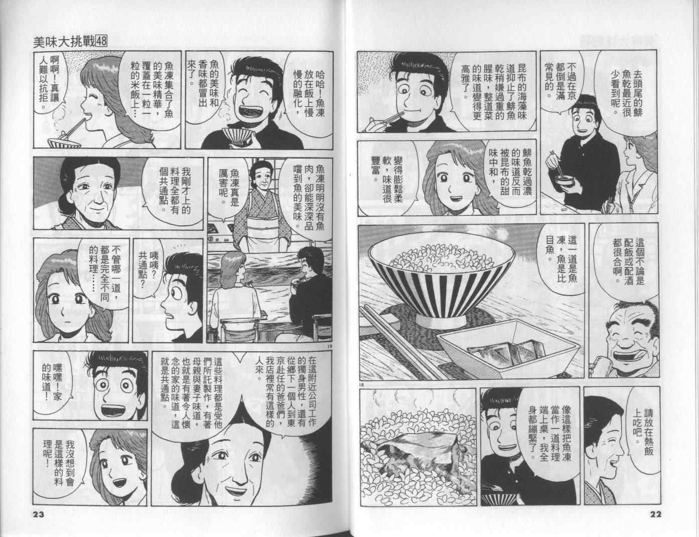 第48卷