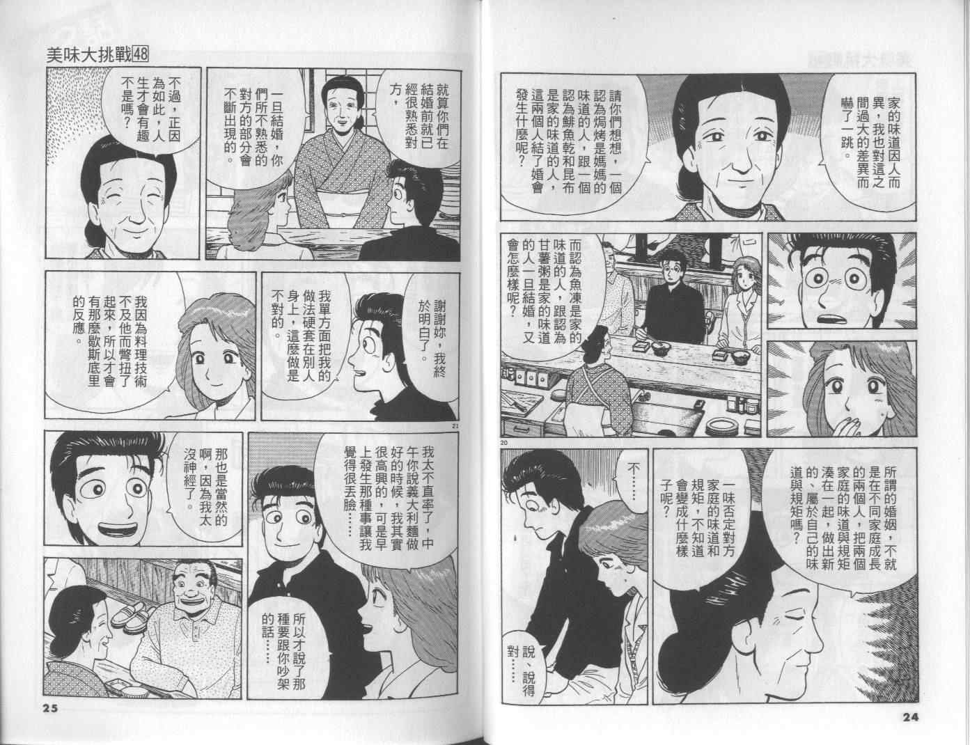 第48卷