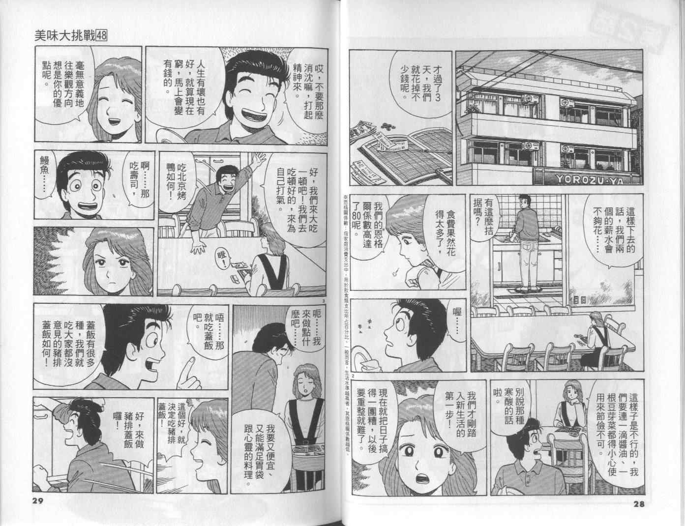第48卷