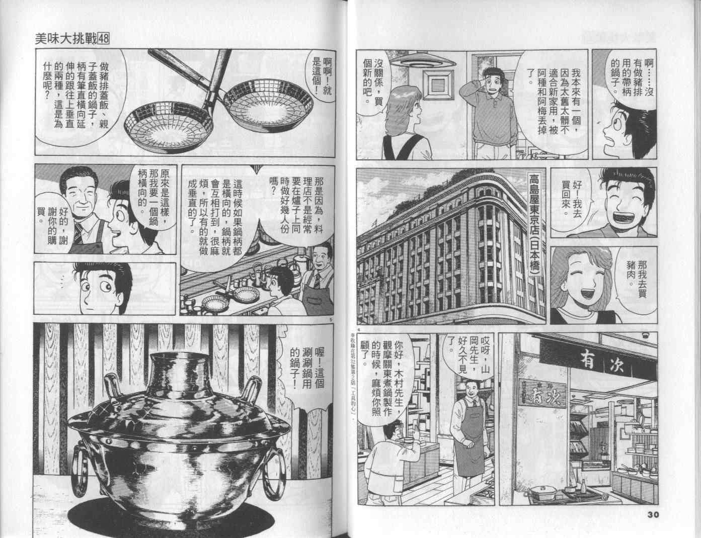 第48卷