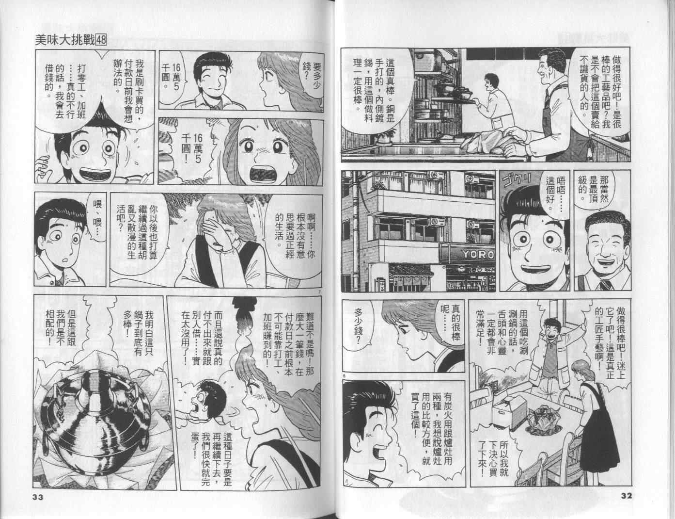 第48卷