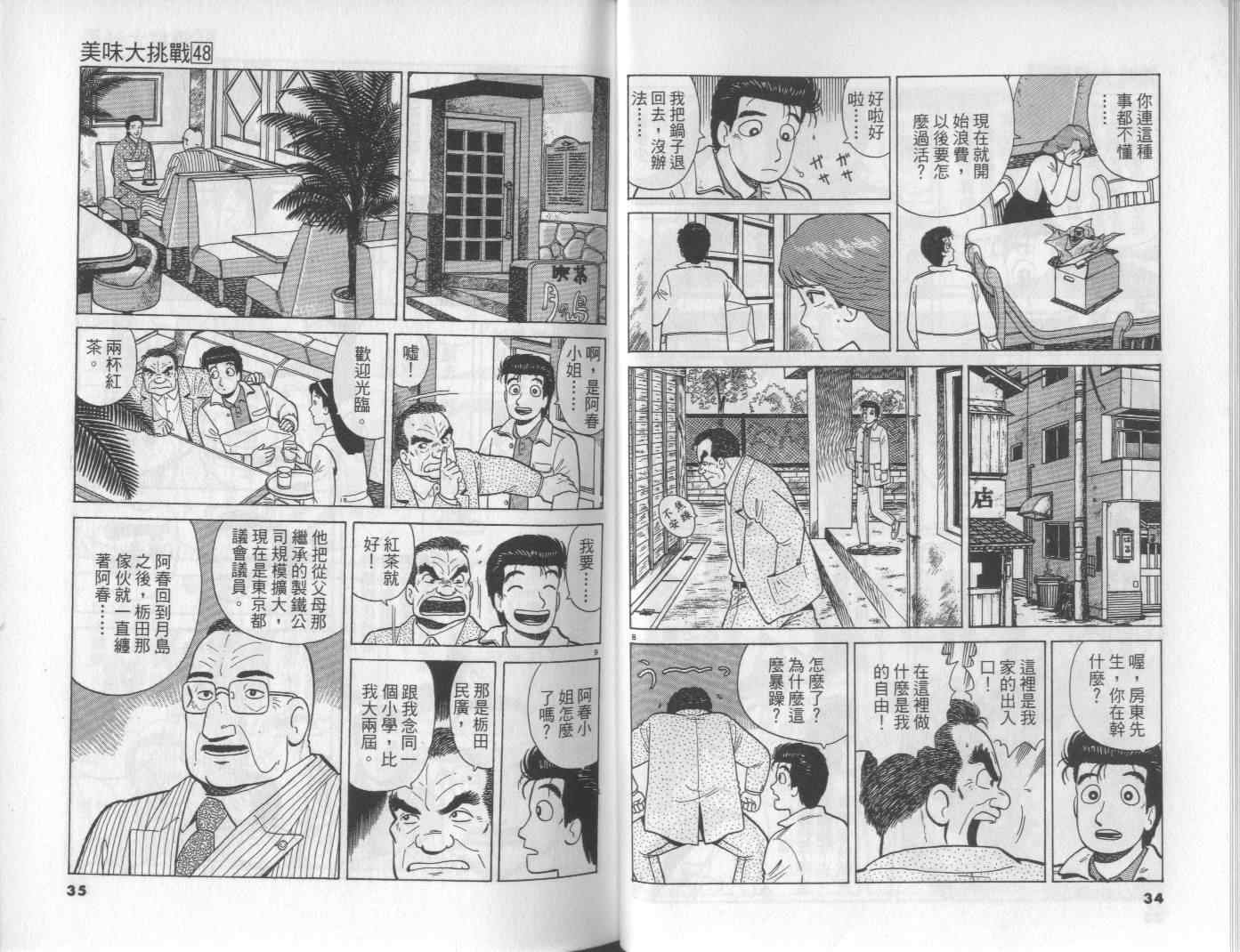 第48卷