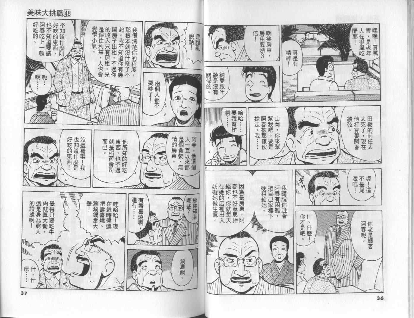 第48卷