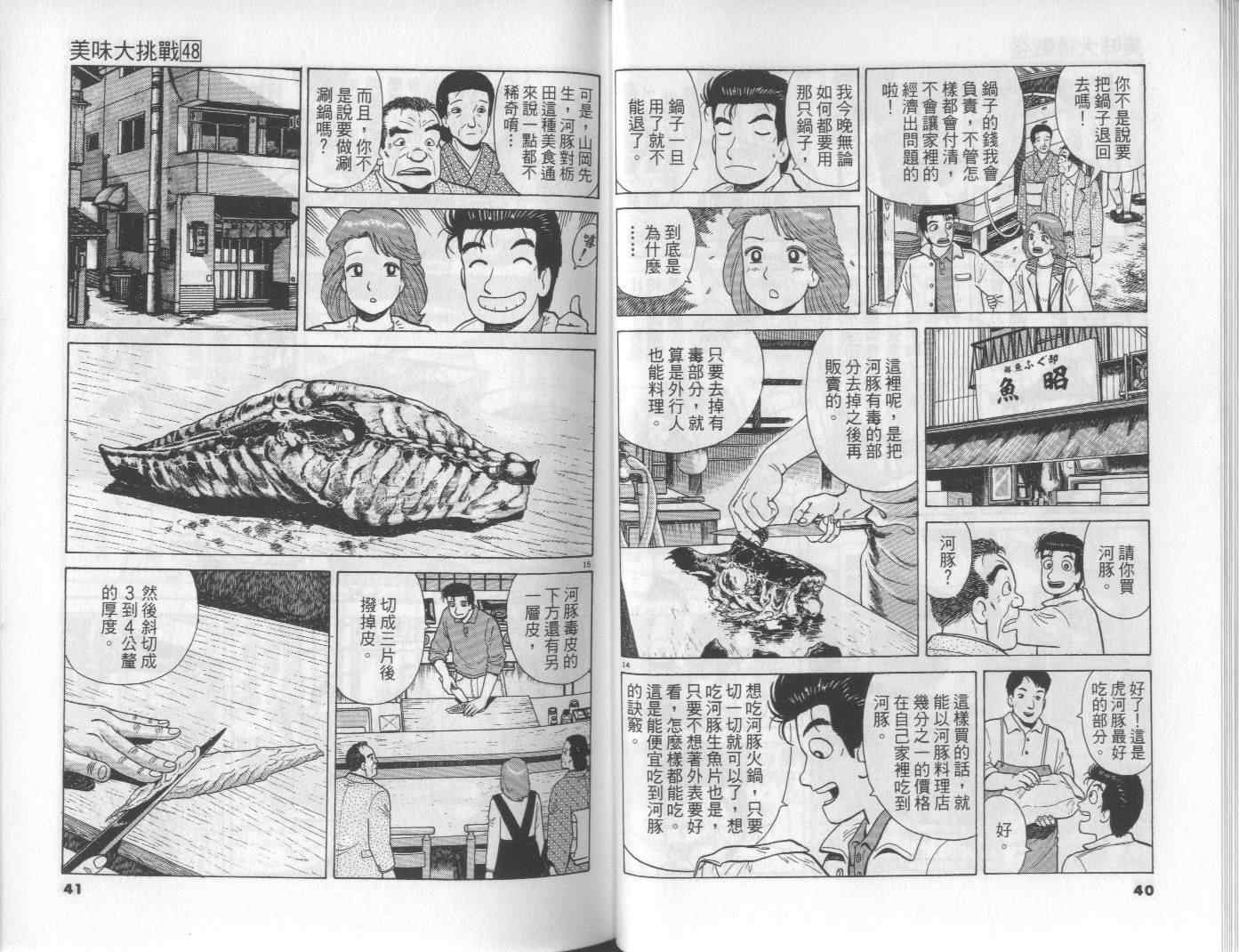 第48卷