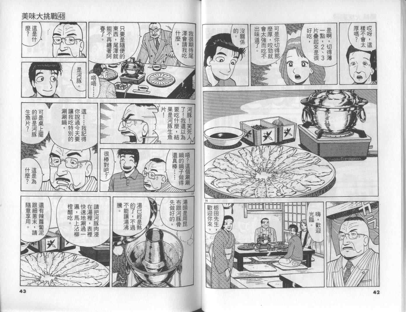 第48卷