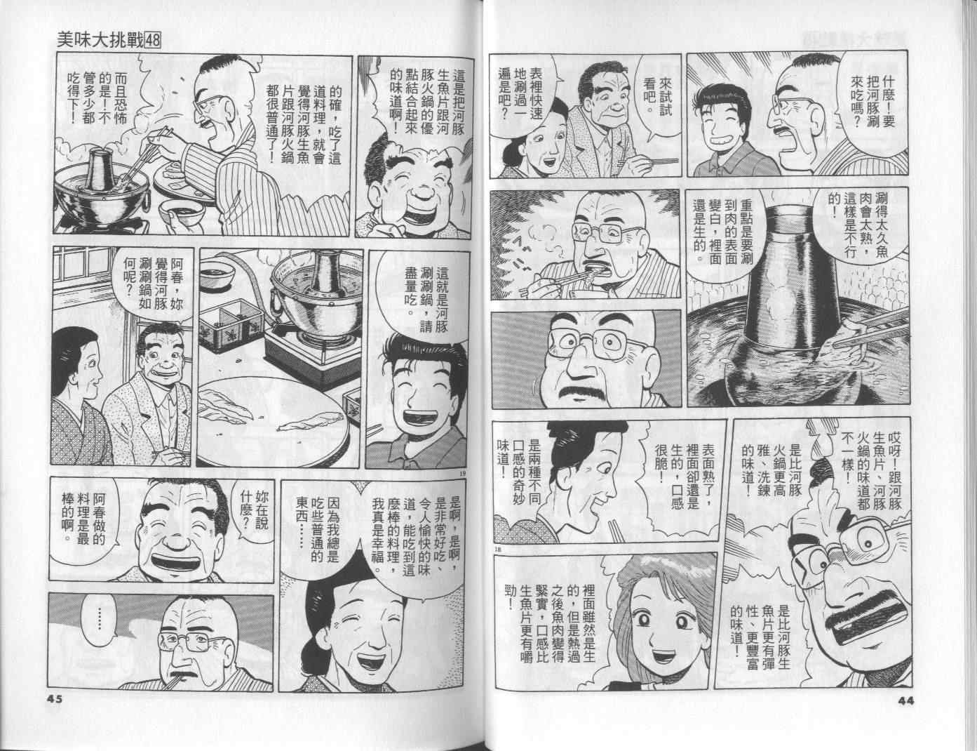 第48卷