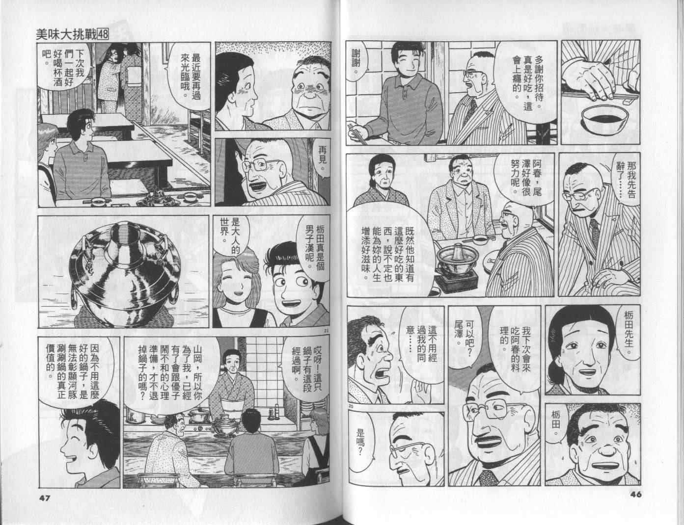 第48卷