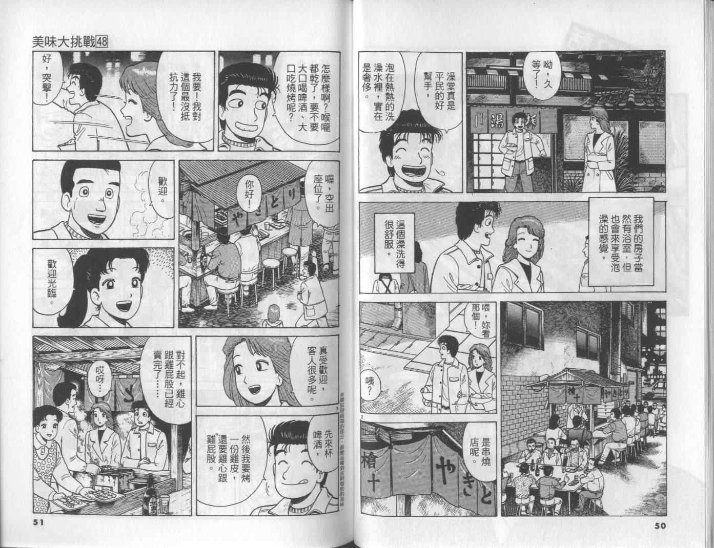 第48卷