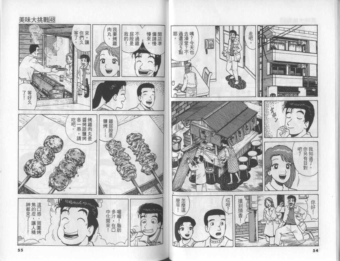 第48卷