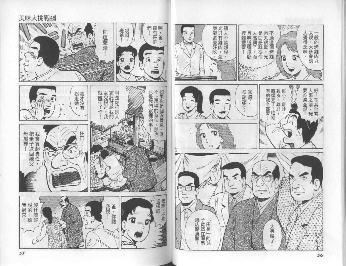 第48卷