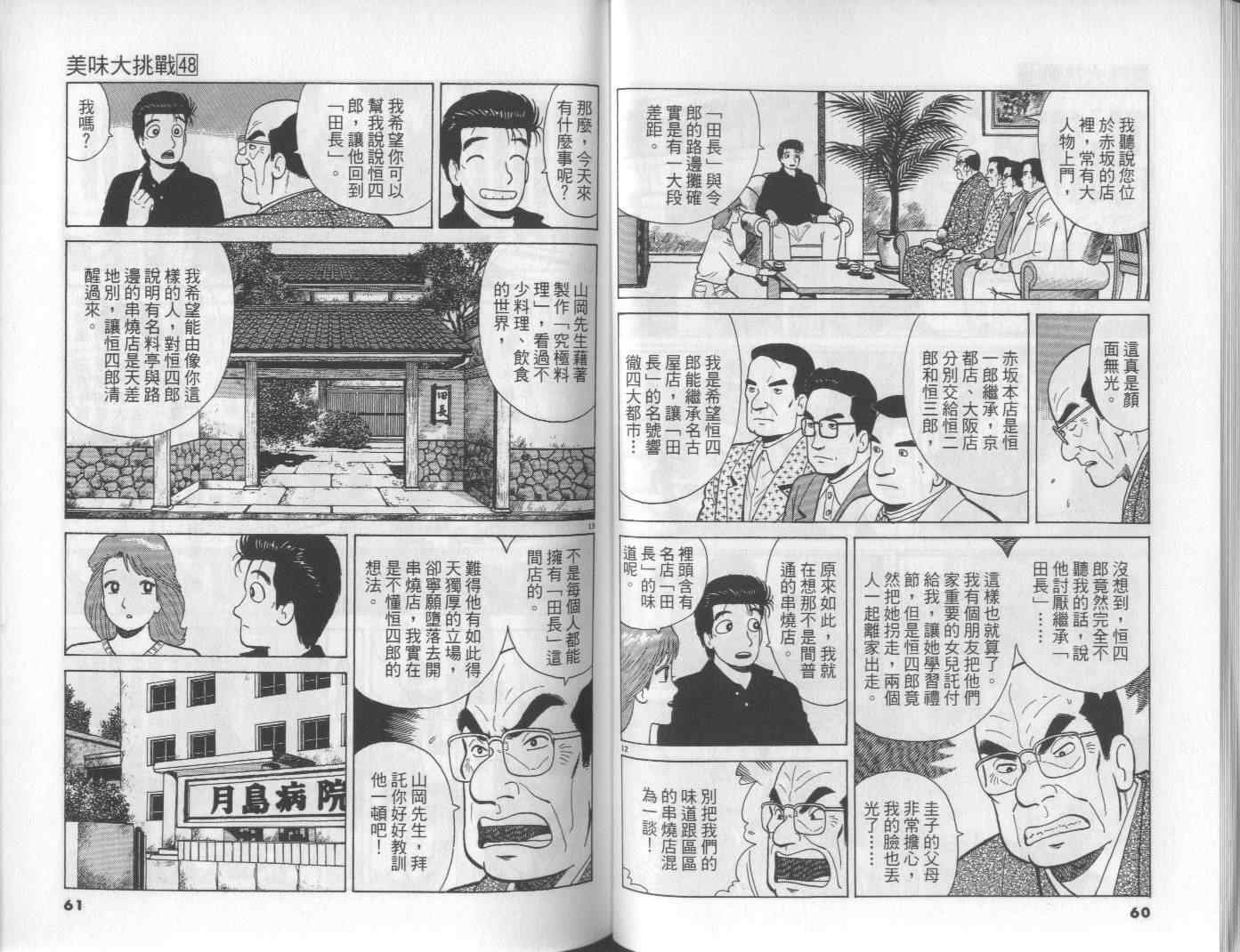 第48卷
