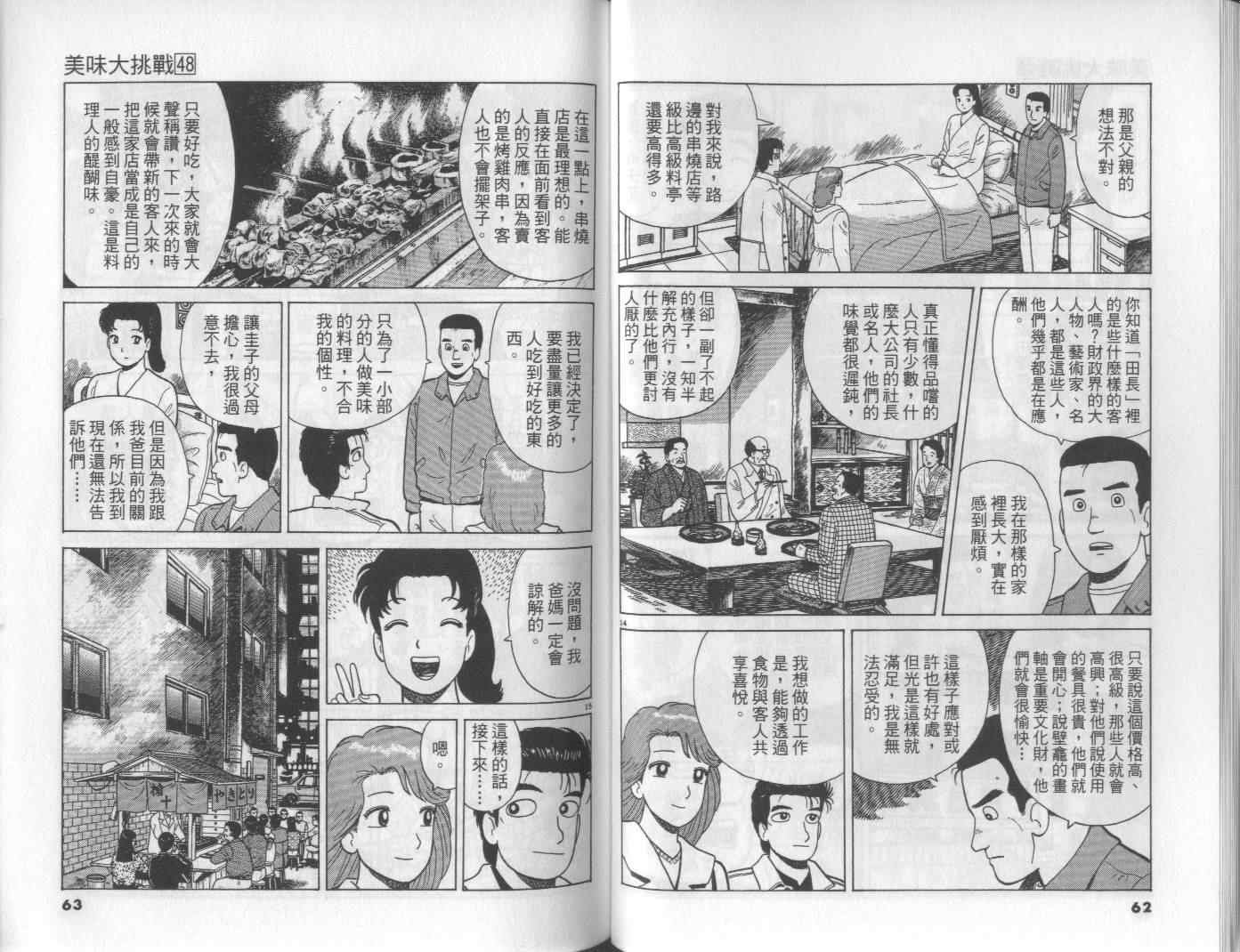 第48卷