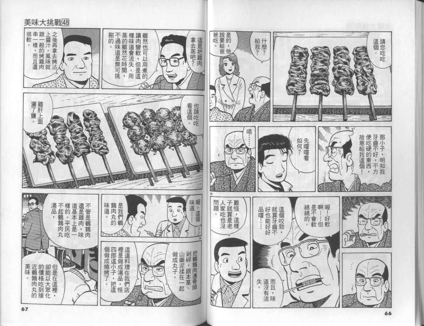 第48卷