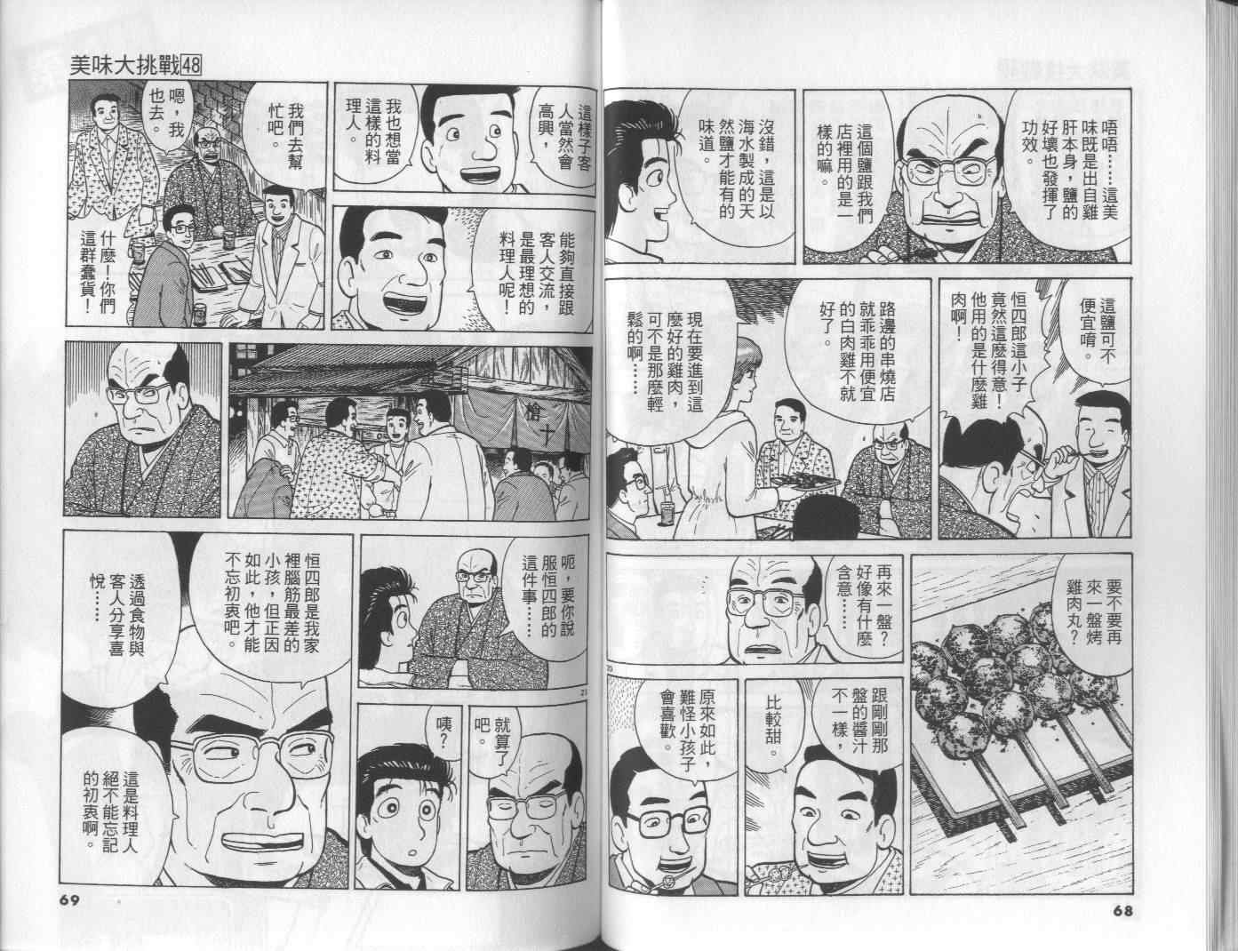 第48卷