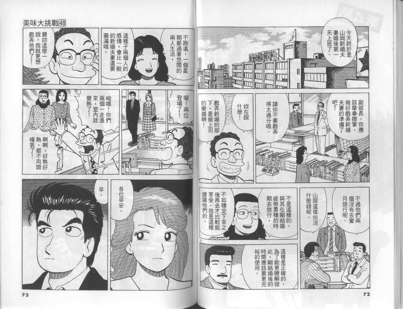 第48卷