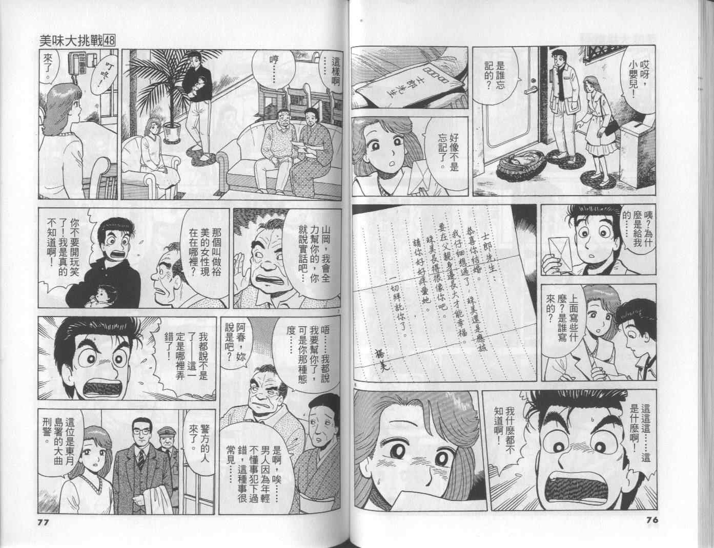 第48卷