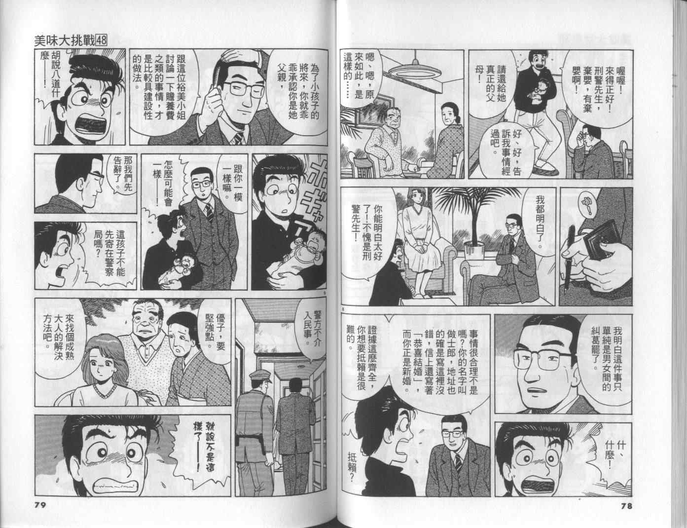 第48卷