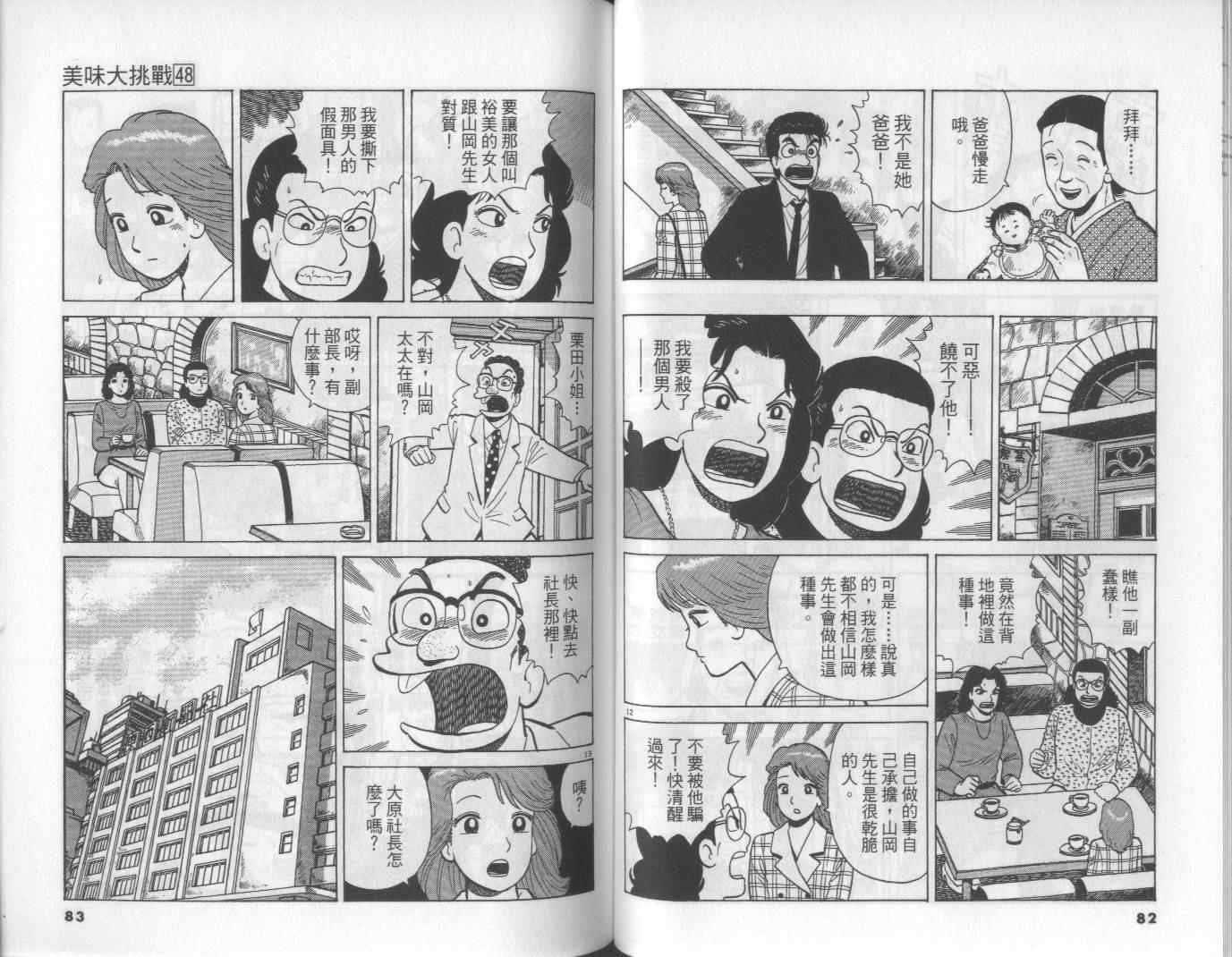 第48卷