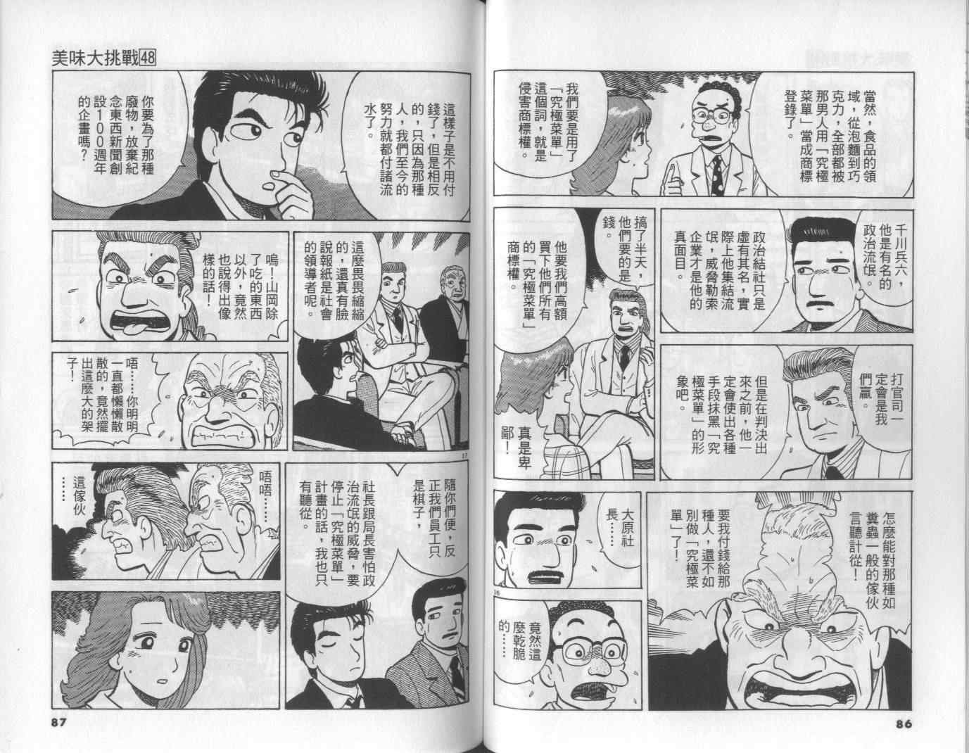 第48卷