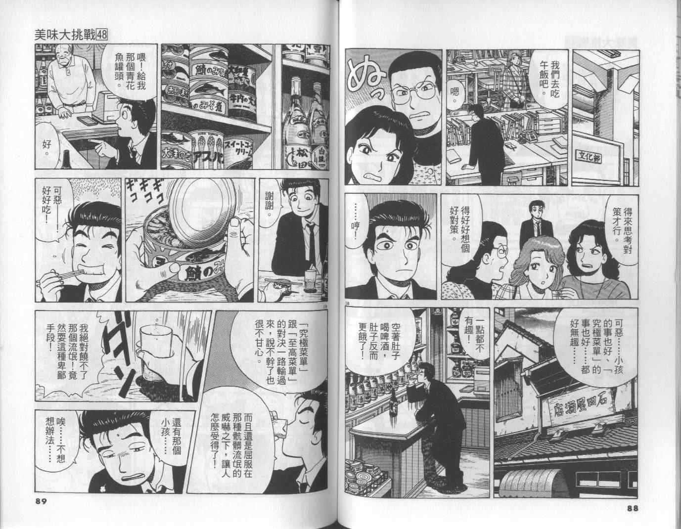 第48卷