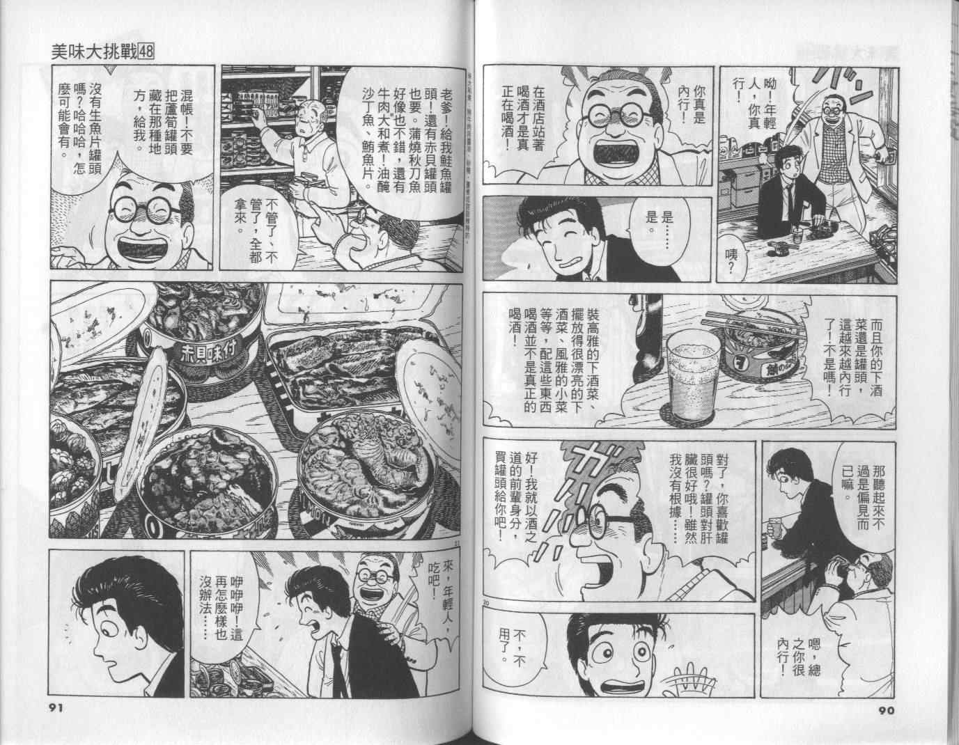 第48卷