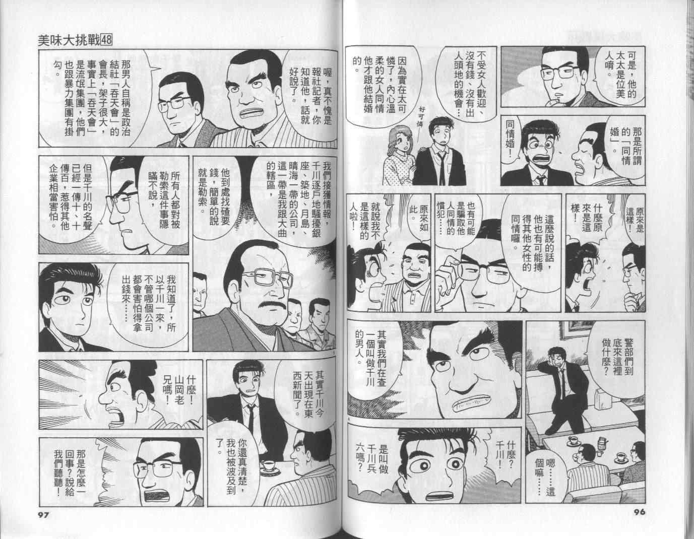 第48卷