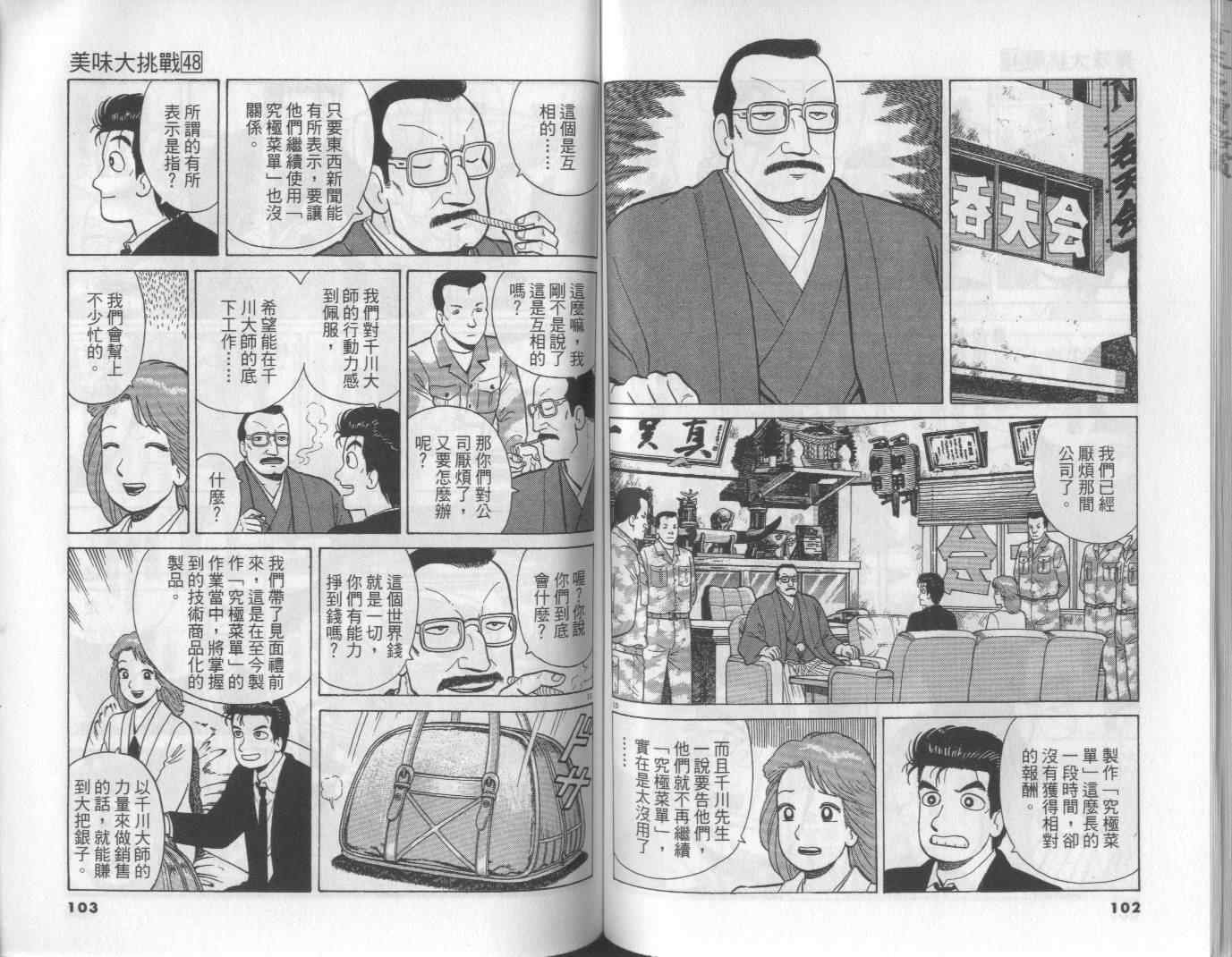 第48卷