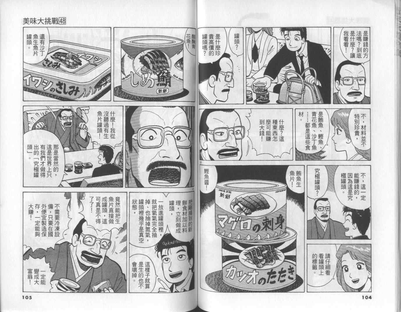 第48卷