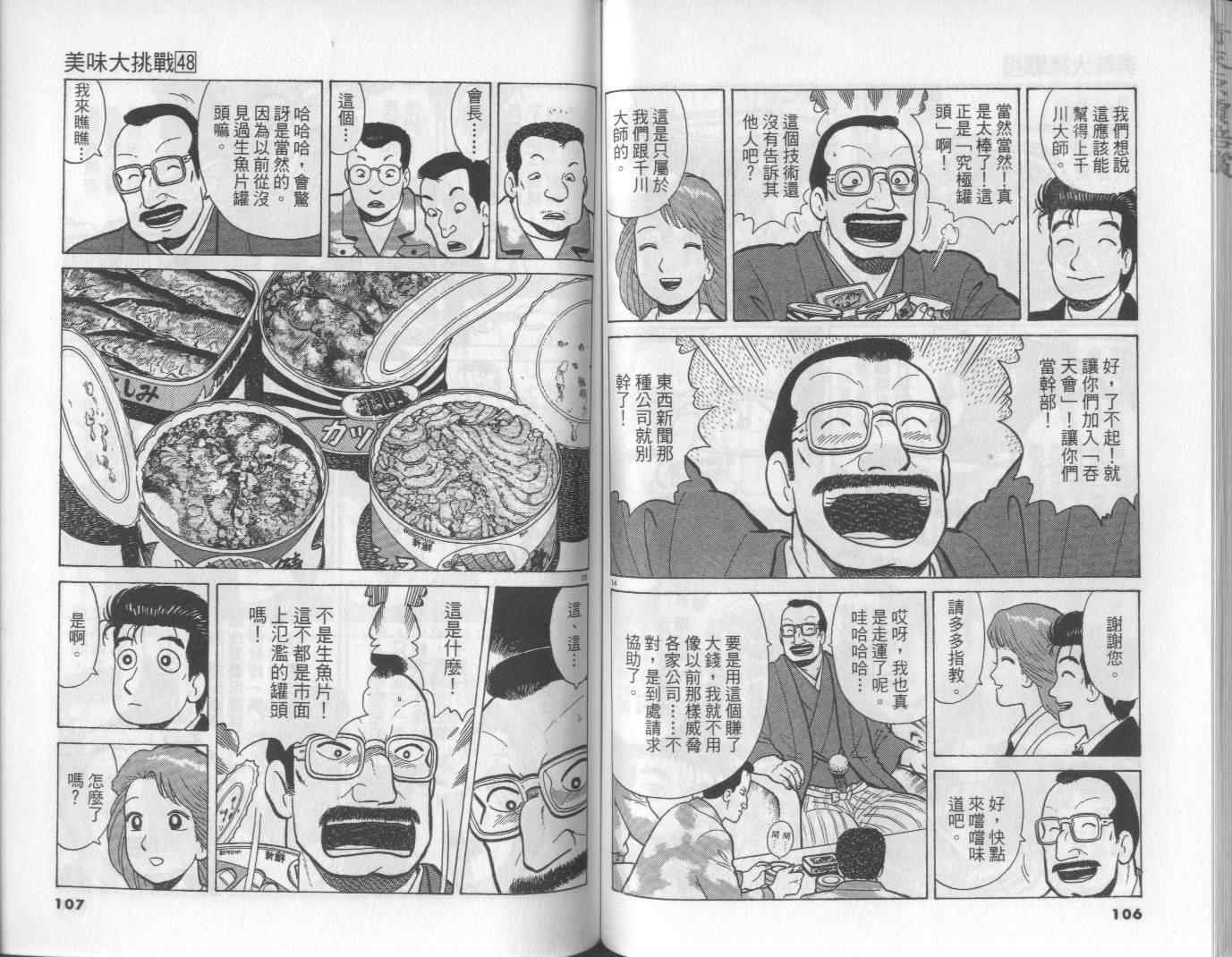 第48卷